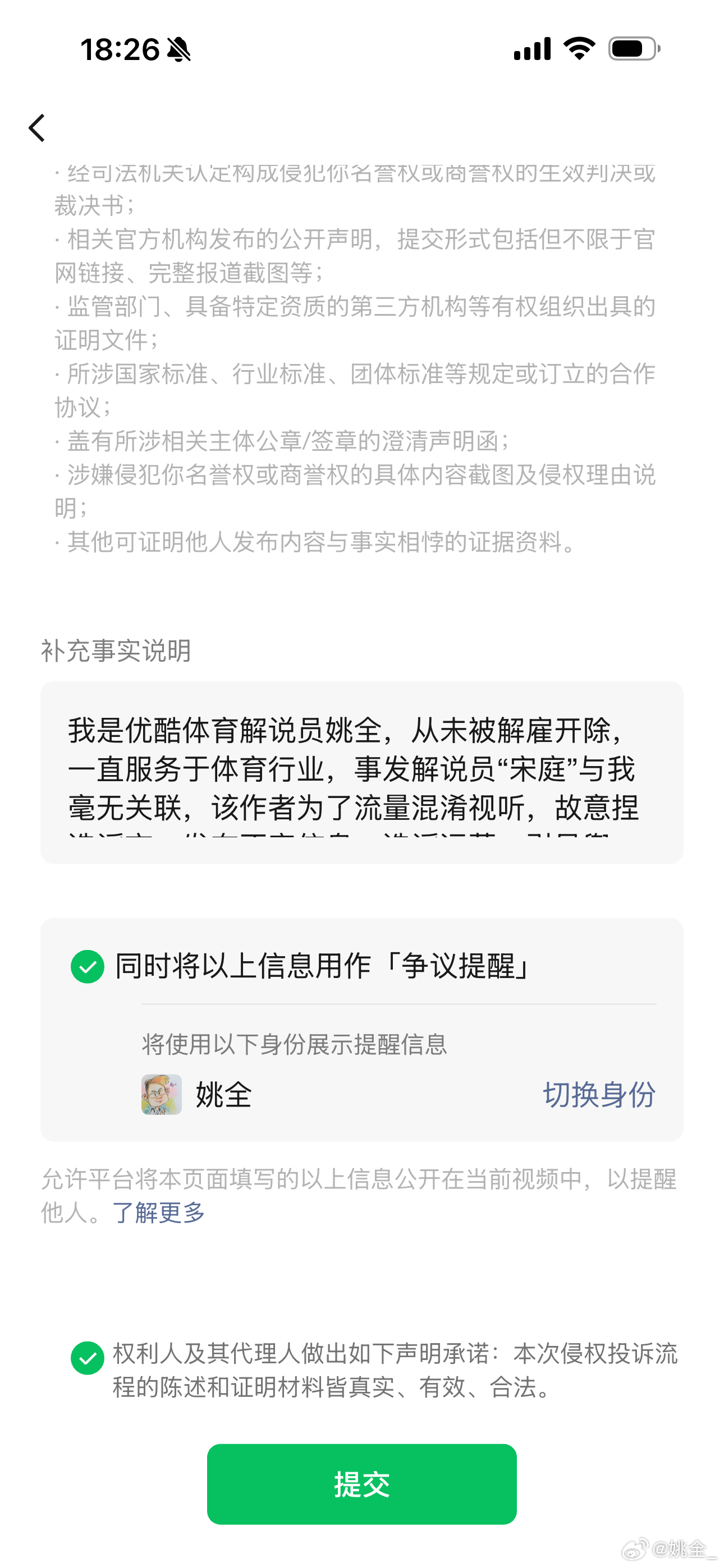 新年伊始，有活儿干了，准备起诉