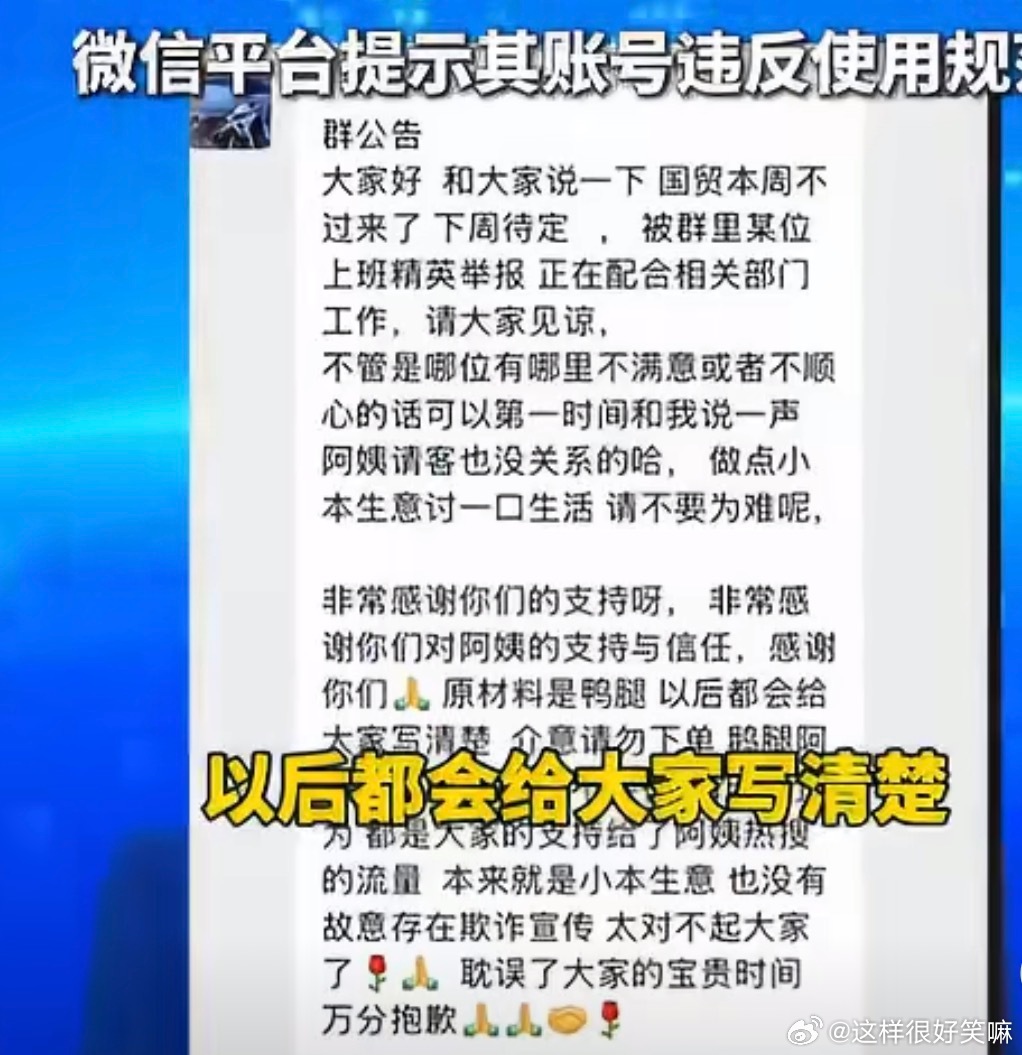 央视网批鹅腿阿姨怎么还有人吃不出来？是鸭腿还是鹅腿呢？两个的口味非常不一样吧。不