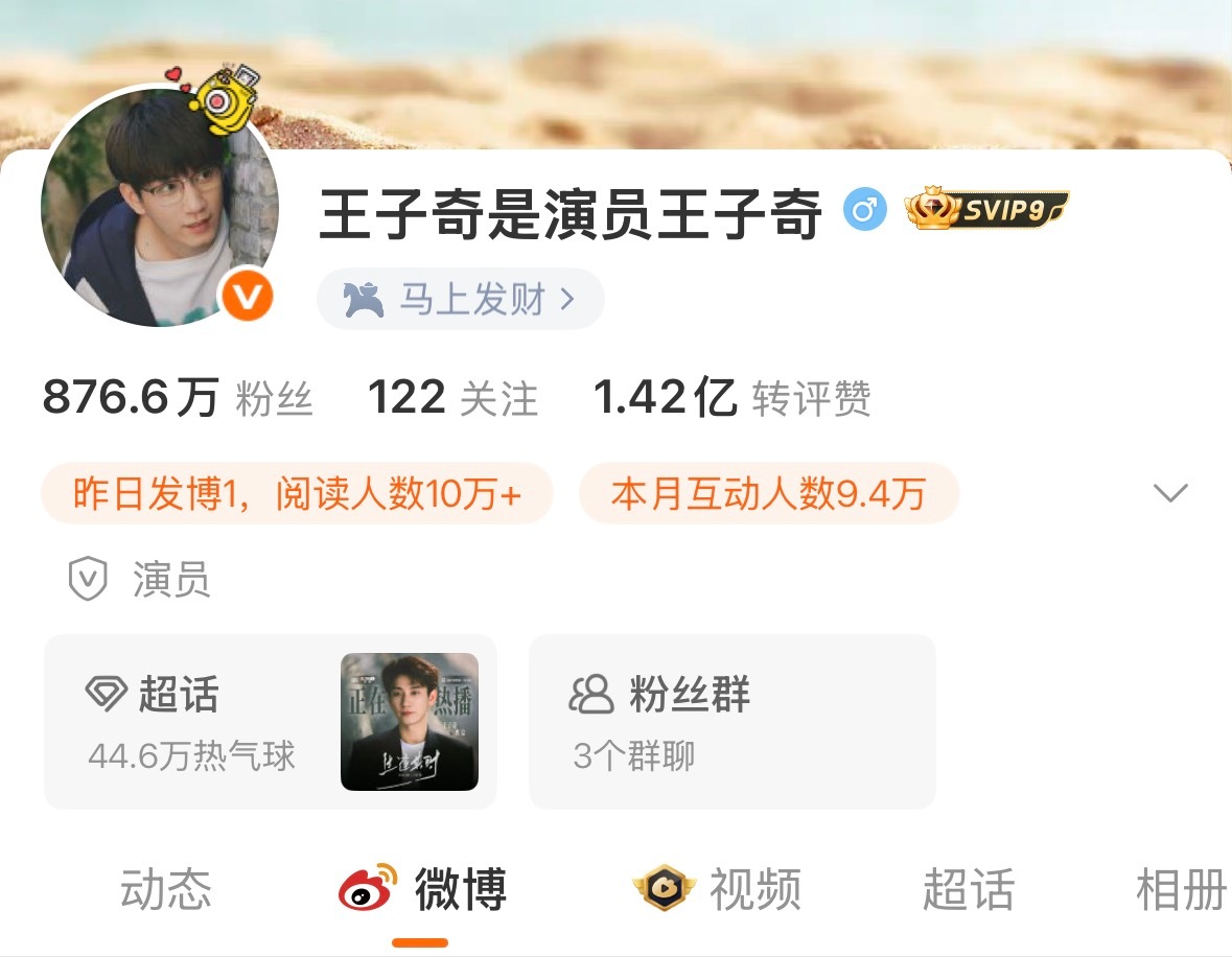 宝宝你的头像简直就是一个萌宝宝王子奇曹信 ​​​