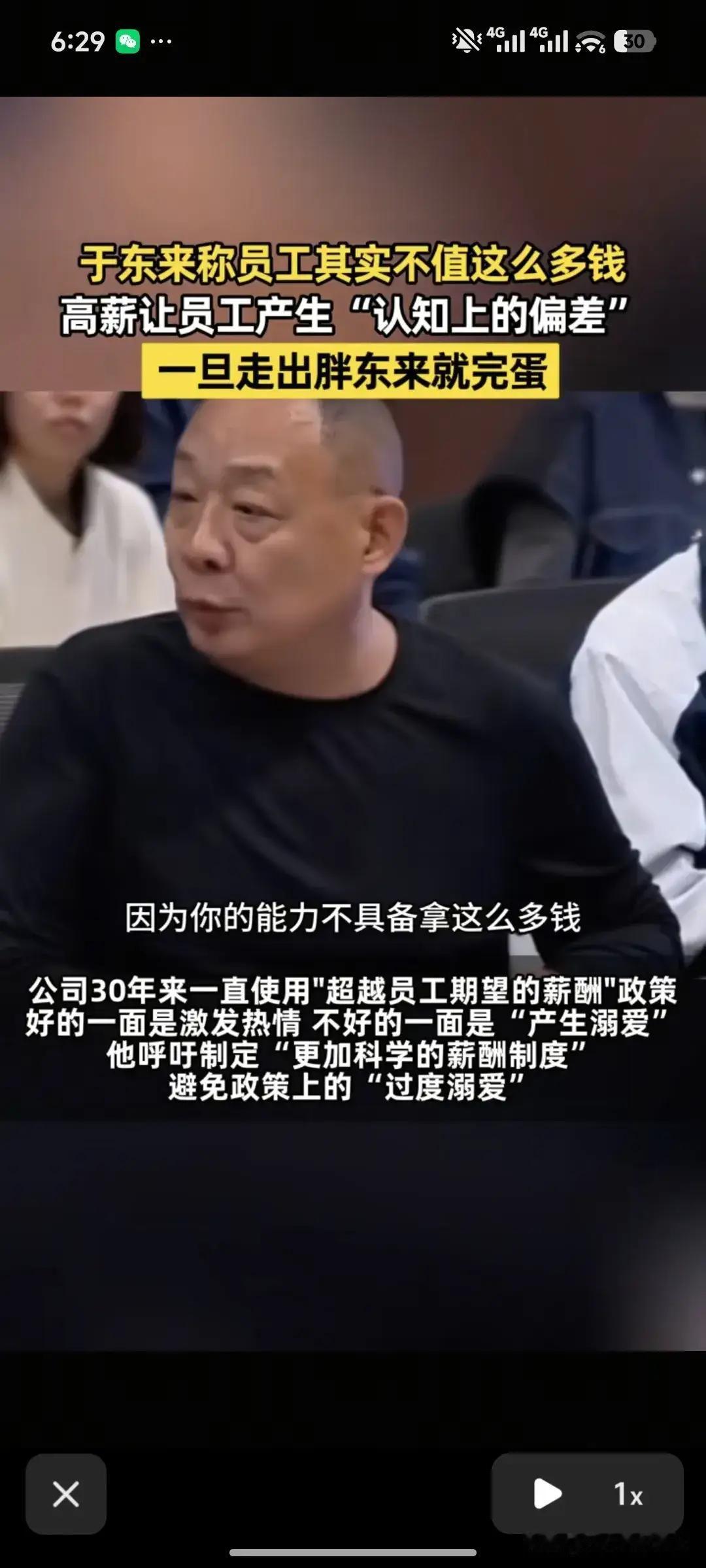 于东来的感情办企模式开始自我反思

6月10日，胖东来发布视频。在胖东来“文明飞