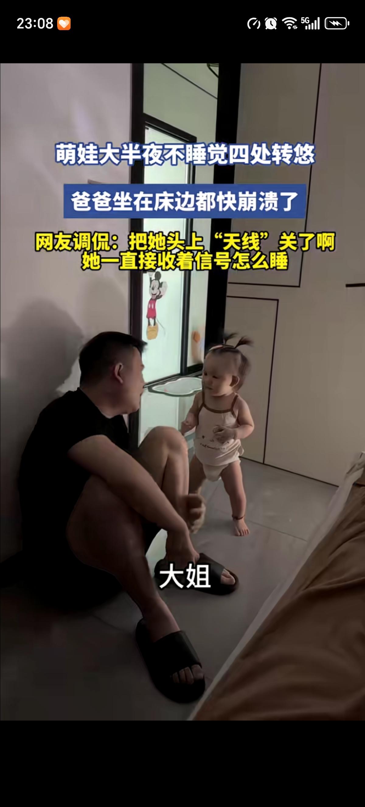 一脸崩溃的男子捂着脸坐在床边的地板砖上发呆，自己梳着两个朝天辫的小闺女穿着纸尿裤
