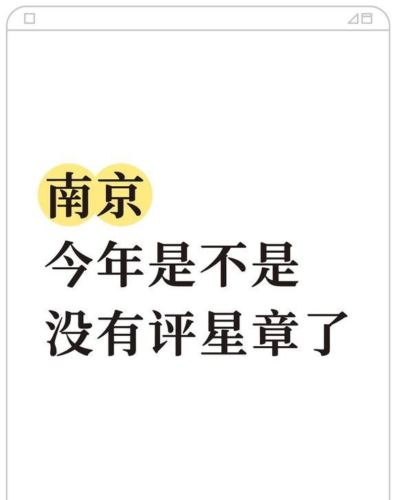 南京四五六娃期末考多少分拿三好生❓
听说以前也有🏫，70分也能拿三好生[偷笑]