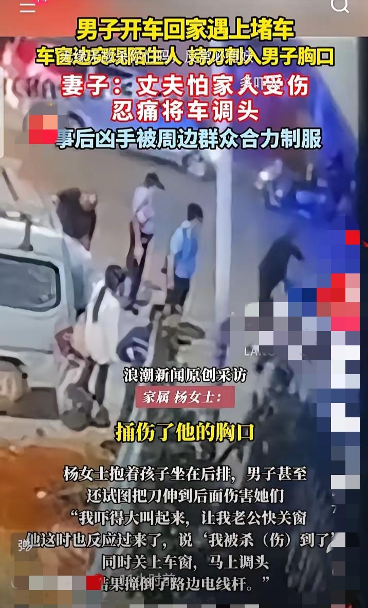 这一刀，本来不该夺走他的命。
云南大理一名父亲深夜驾车携妻儿返程，途中因堵车开窗