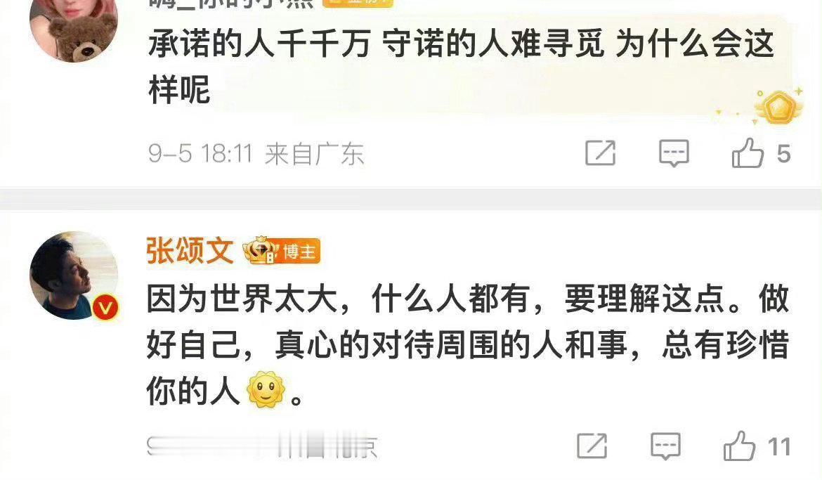 张颂文  张颂文[超话]     [爱你][爱你]张颂文老师是一位德艺双馨的好演