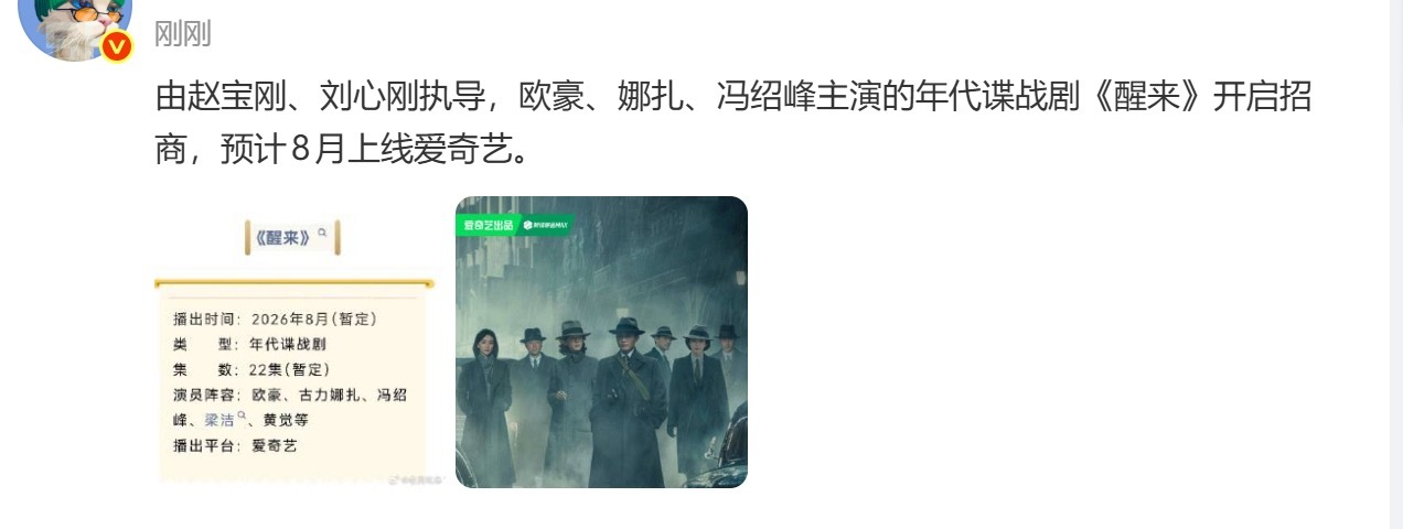 Okay 👌就这么速来！！！！娜扎醒来