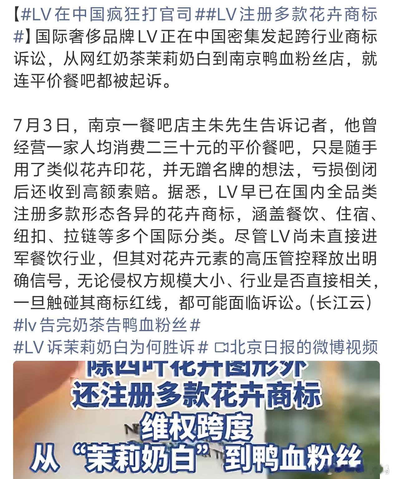 LV在中国疯狂打官司这起诉的跨度也是很大了到底是啥情况？ 