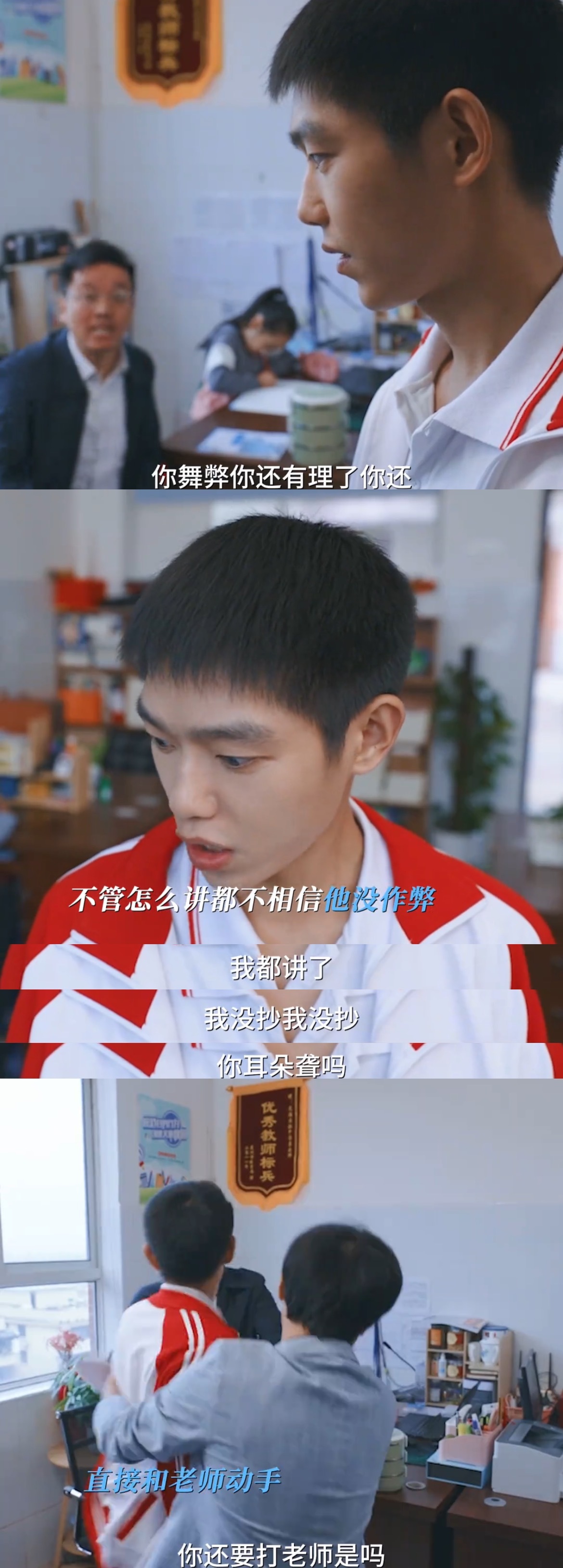 李燃对老师：“我没作弊，你耳朵聋吗！”李燃对沈耀：“算我输，我物理都是靠作弊的。