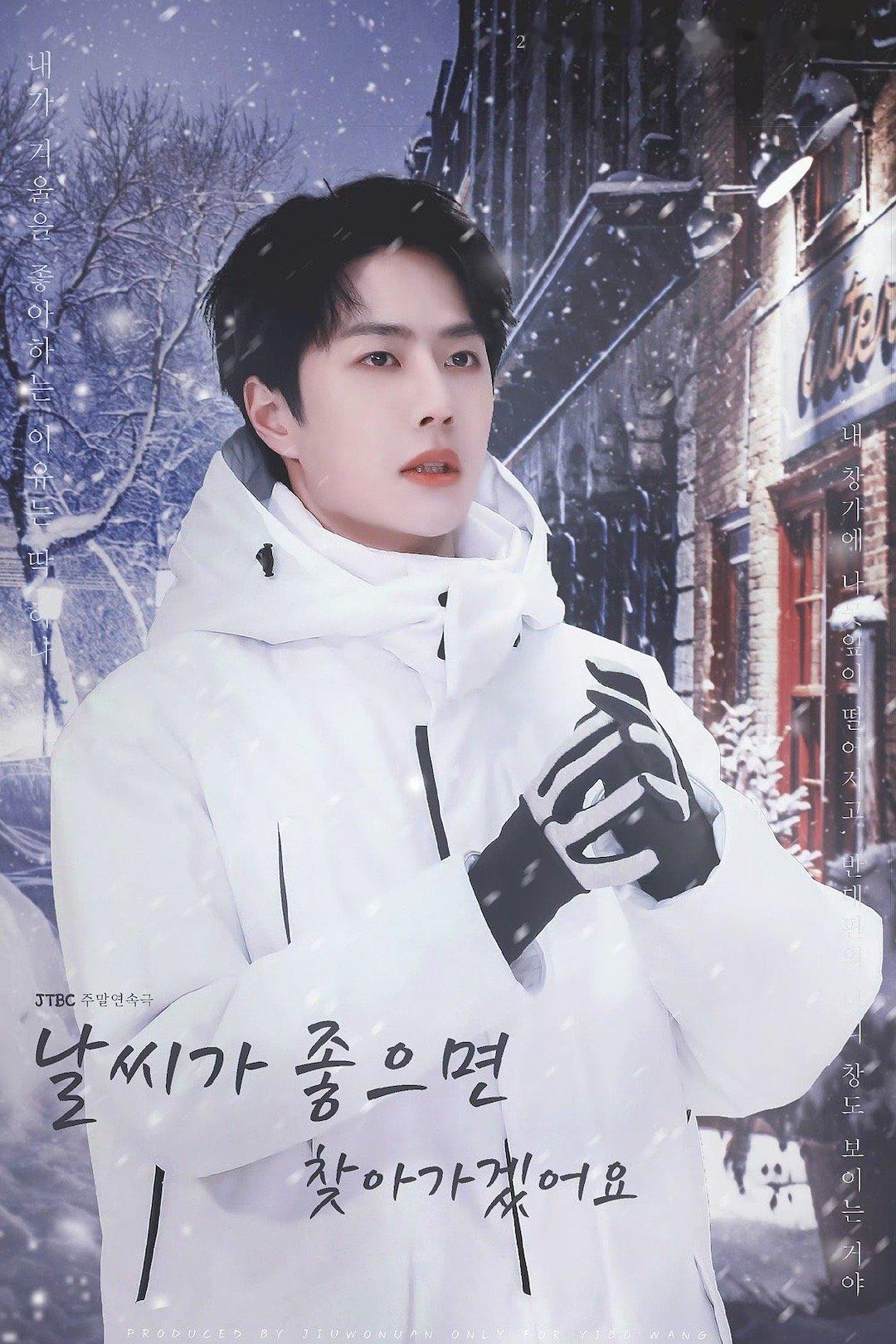 初雪好浪漫 cr:logo 
