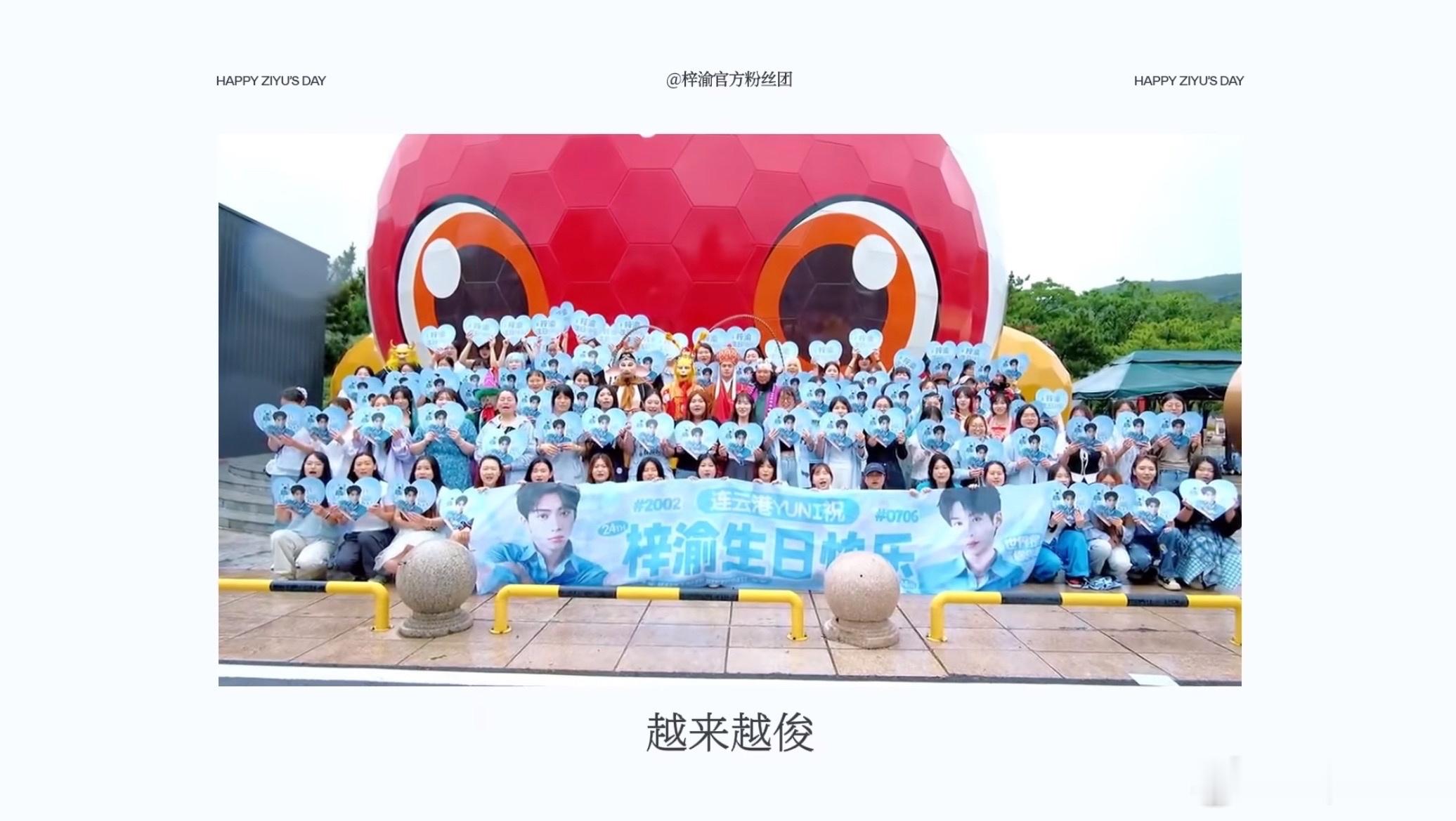 我不行了！yuni们咋这么抽象师徒四人也要给梓渝录应援视频 等会，还有！往下看 
