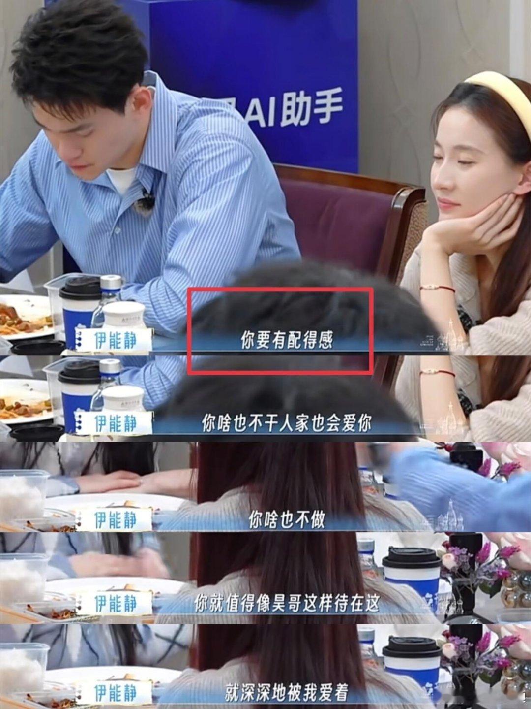 伊能静语言艺术顶级情商藏在一言一行里，伊能静精通人情往来与情绪疏导。众人产生争执