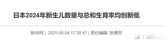 马斯克再次语出惊人，发出重磅警告！他预测：“日本如果不做出改变，将彻底从这个世界
