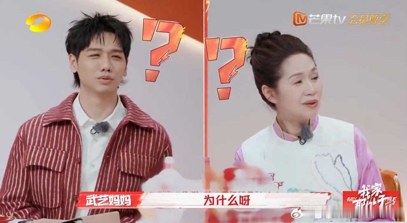 齐思钧未来几期的flag有了  我家那小子 小齐这嘴替真是问出了大家的心声啊，余