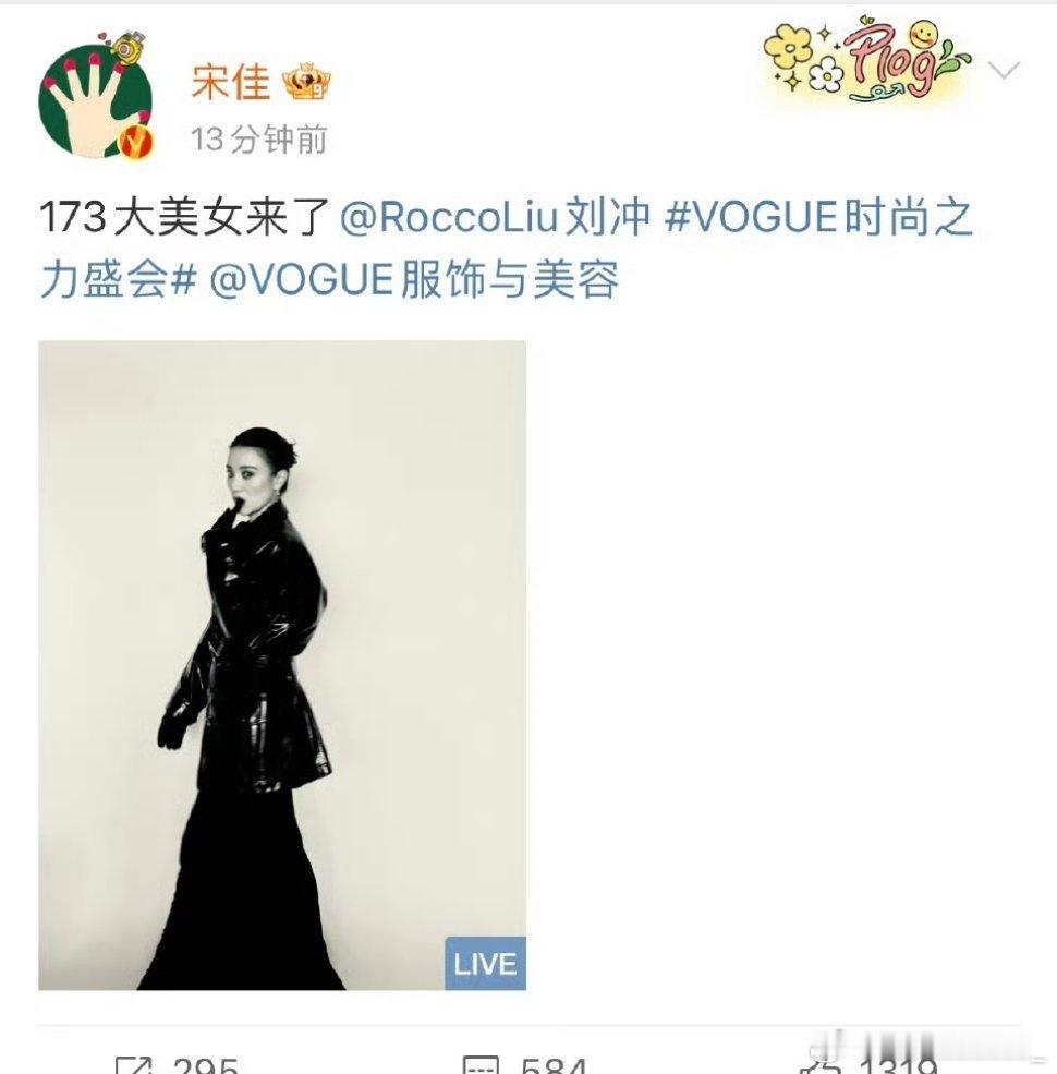 #宋佳 173大美女来了##宋佳[超话]#啊啊啊啊天知道我有多喜欢这种高挑的身材