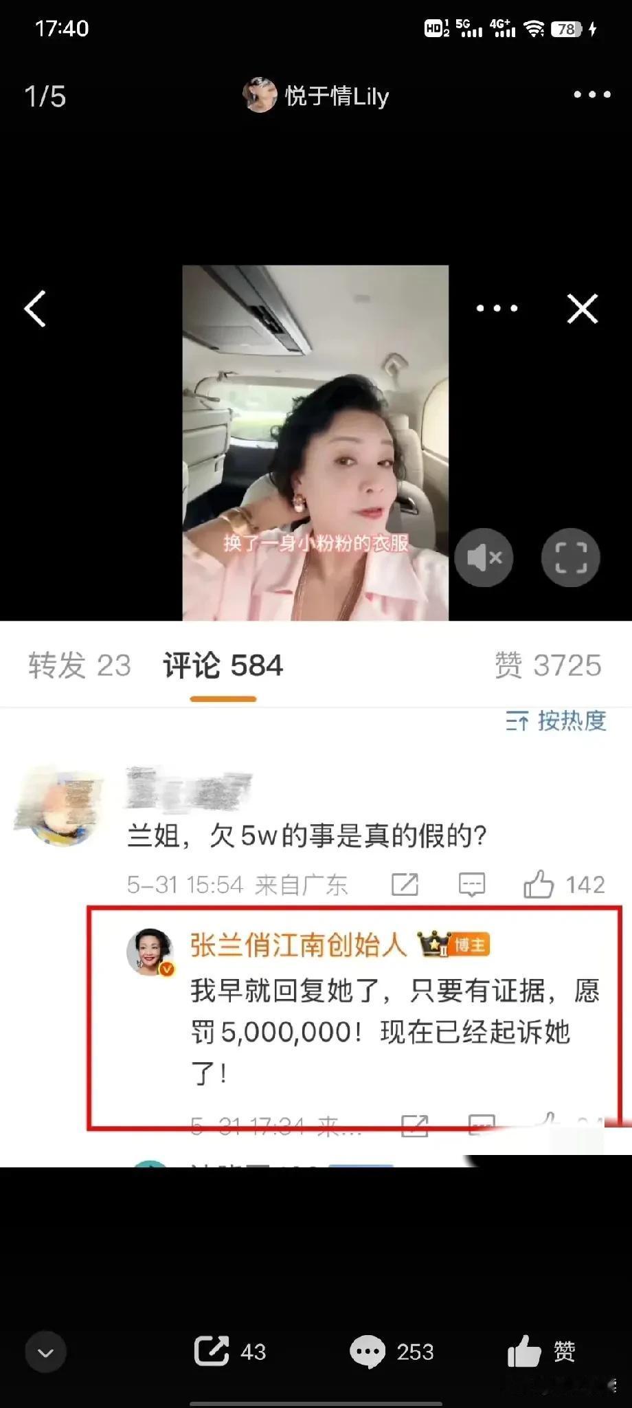 美容院讨债续集来袭
这个美容院的Lily又发文了

说等了好几天也没接到
湛兰的