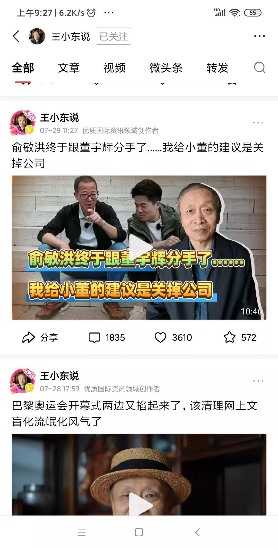 #妙笔生花创作挑战# 大家都注意到，胡锡进已经有五六天不发文了，都说他已经被禁言