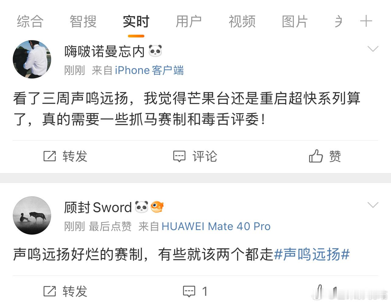 这赛制也太儿戏了！1V1PK不会评审投票，全是现场大众评审和联席评审投，感觉大众