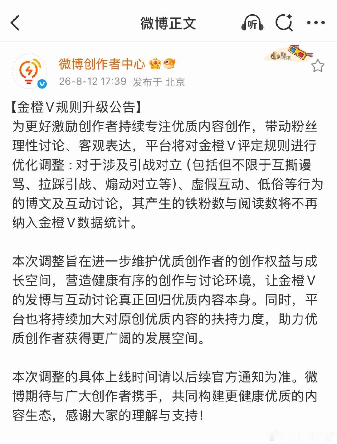 微博进入全员大红稿时代以后引战拉踩黑帖都不算zzp了 