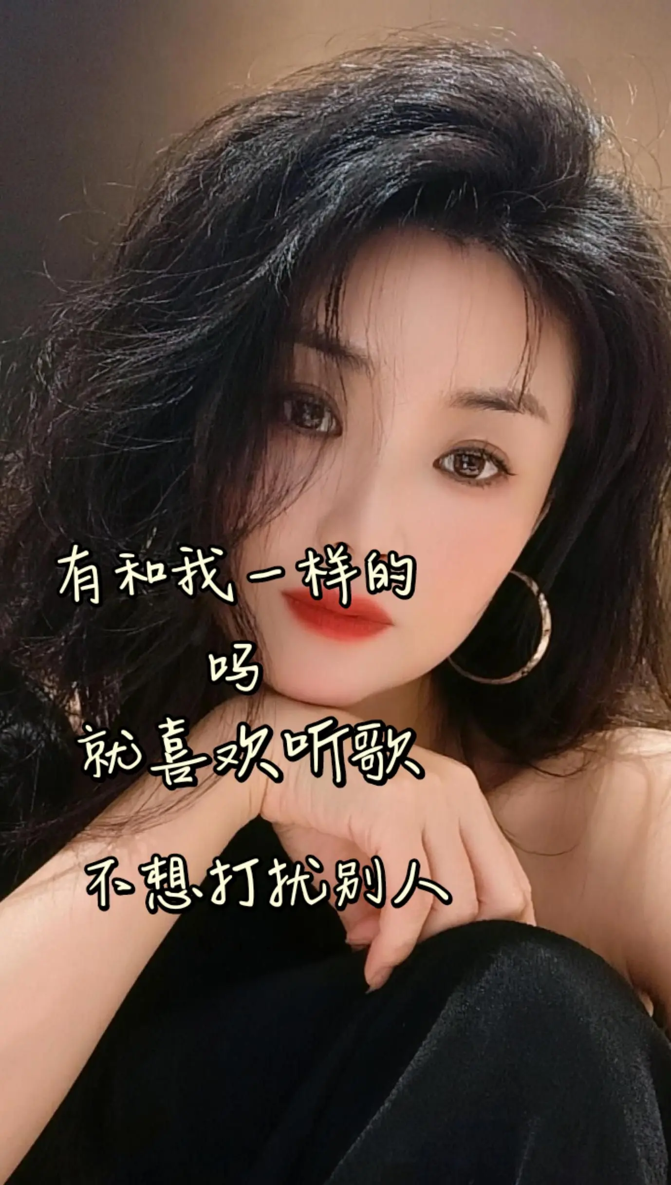 超爱听歌，但又怕吵到身边的人