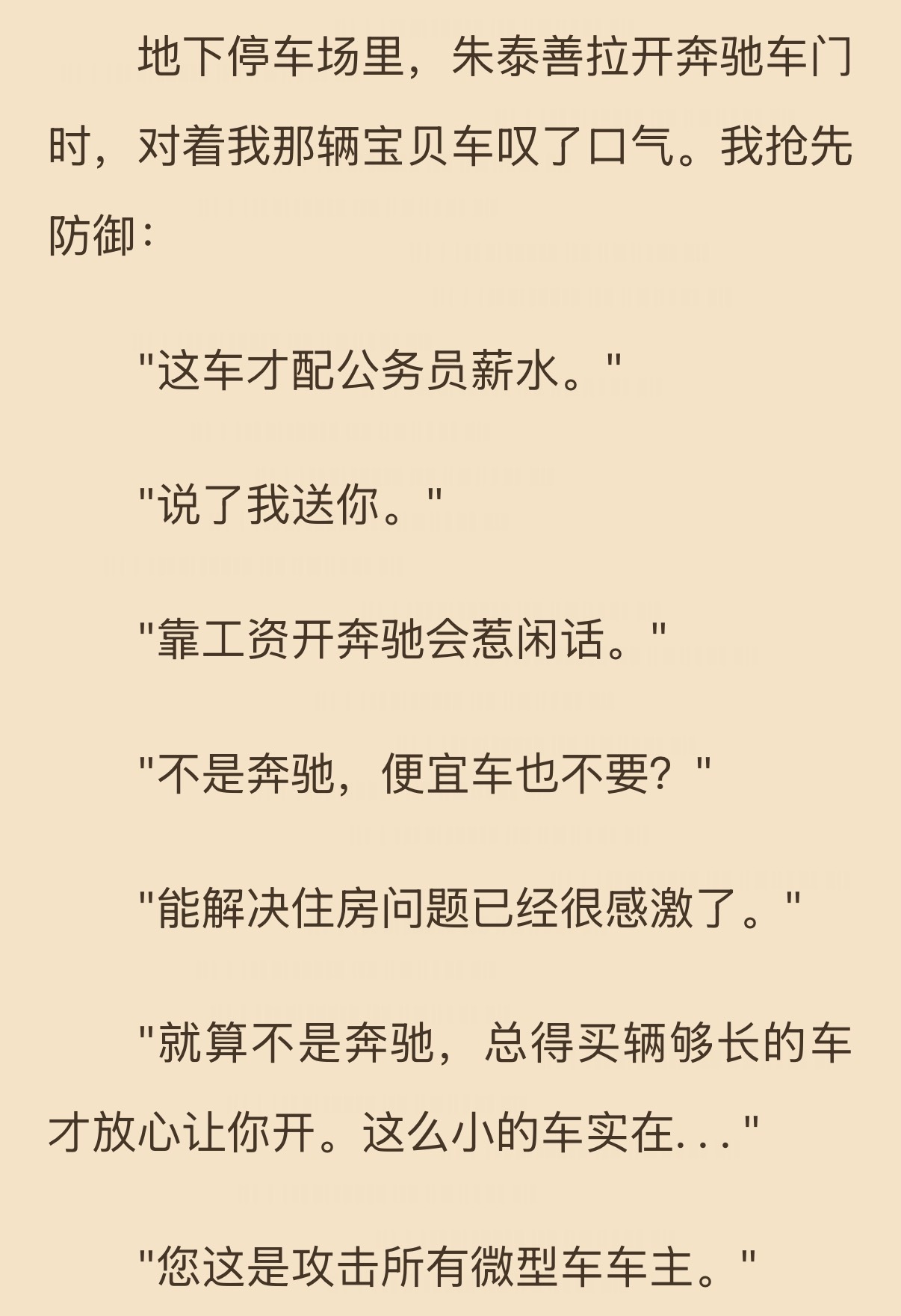 大奔：实际上我没有惹你们任何人（话说……我查了一下……红旗L5……