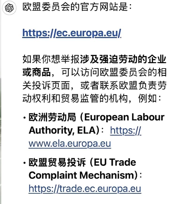 他们不加班，也不允许我们加班，如果加班了还可以举报，加班企业的产品不可以出口到欧