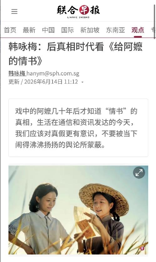 新加坡总编亲自下场洗地，一句话惹怒全网！网友：这水平也太差了。沈泽玮被中国网友痛