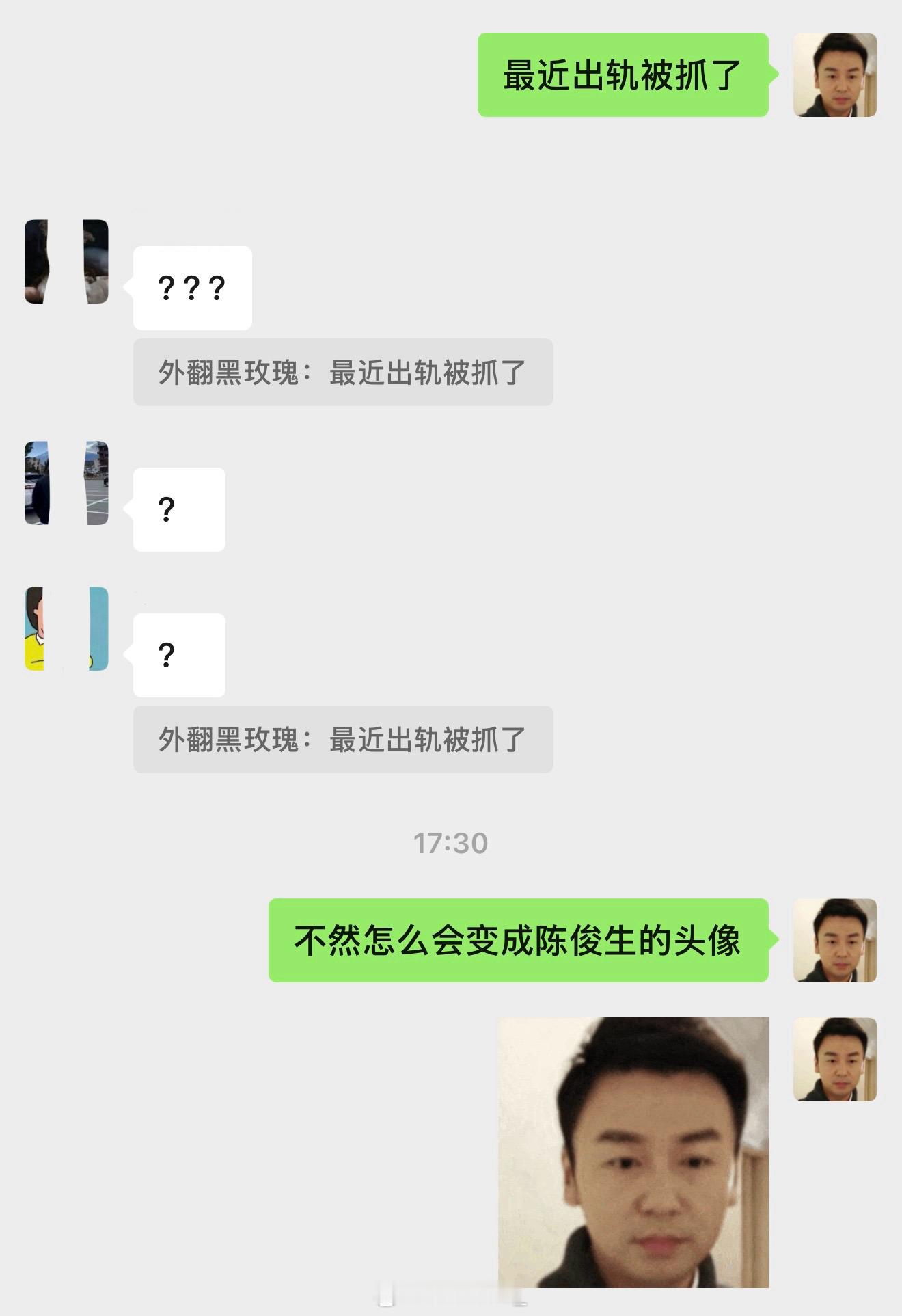 我最近用陈俊生做头像的原因： ​​​