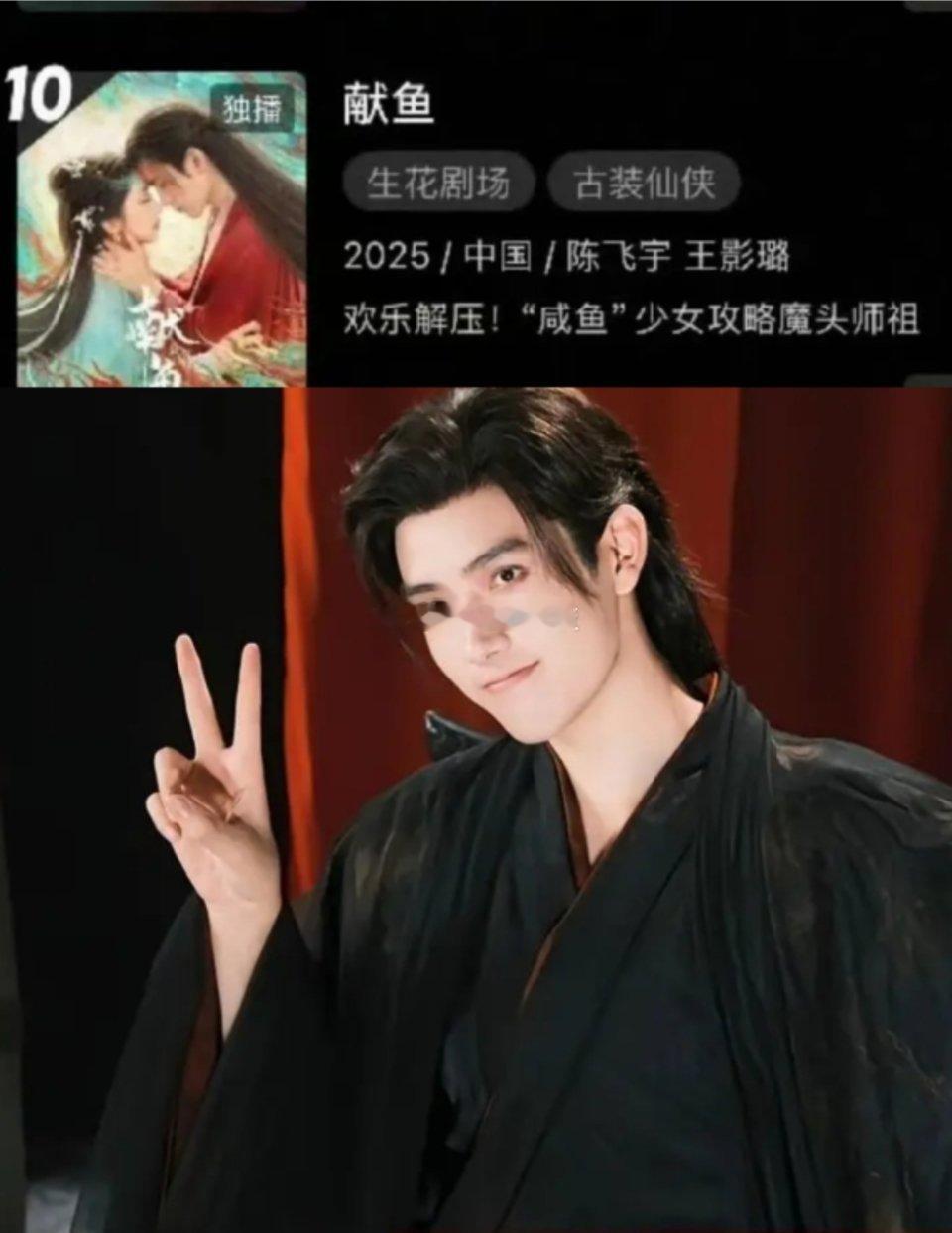 陈飞宇《献鱼》进优酷拉新年榜前十还是有不少长尾效应的。 