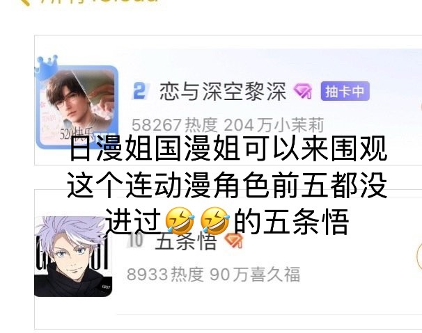 我说白了礼节这一路走来见过的人多了礼节都懒得袅，五条悟自己gc一下算了吧嗯？不找