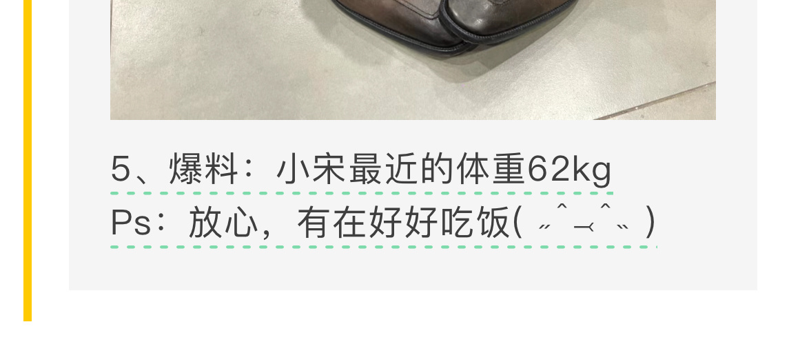 努力把自己吃胖之后124斤可是两年前是128斤高考结束瘦成纸片的时候是120斤