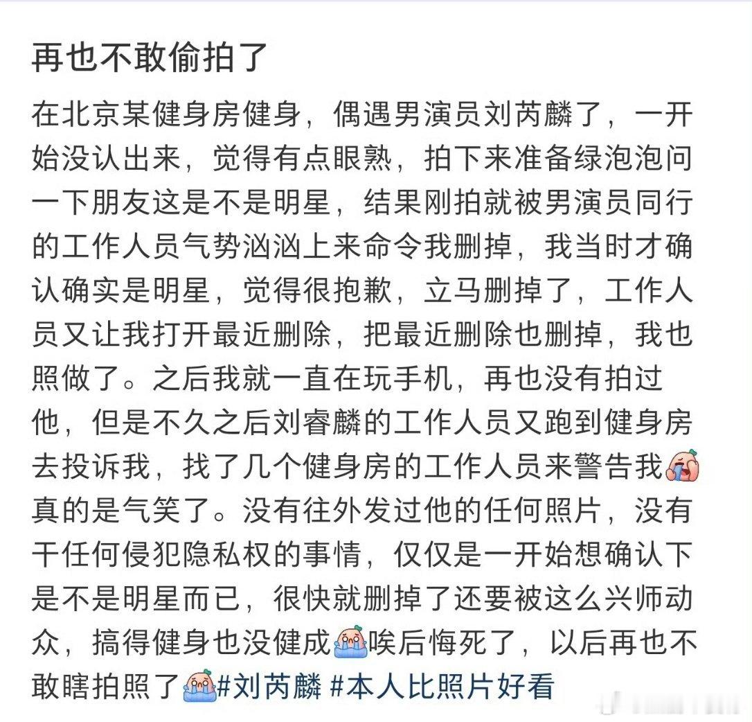 偶遇是巧合，偷拍是主动行为吧…难道谁会偶遇别人就触发被动的偷拍技能？无法支持帖主