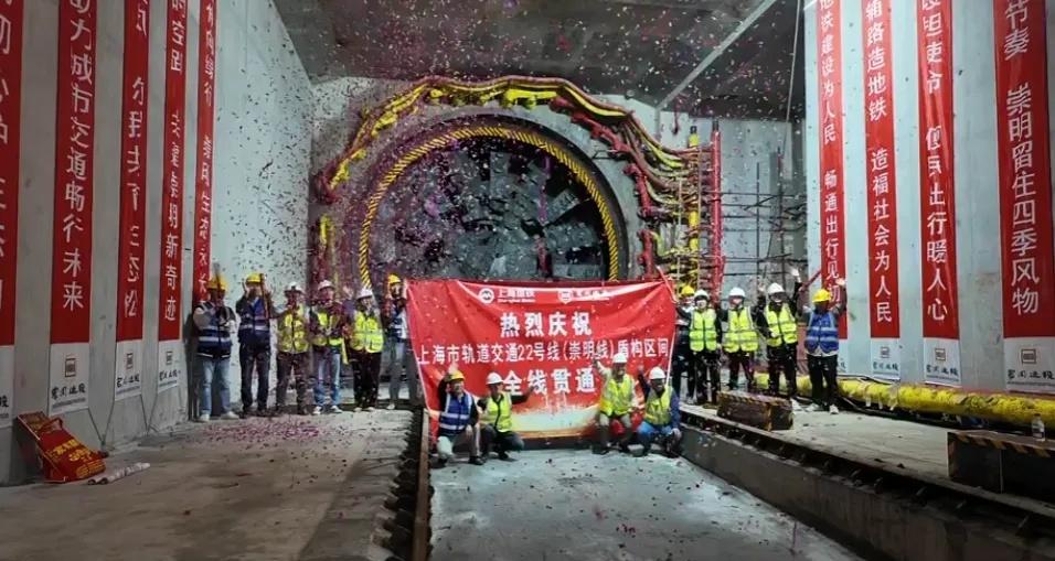【轨道交通22号线（崇明线）隧道全线贯通】昨天（10月26日）上午，上海市轨道交