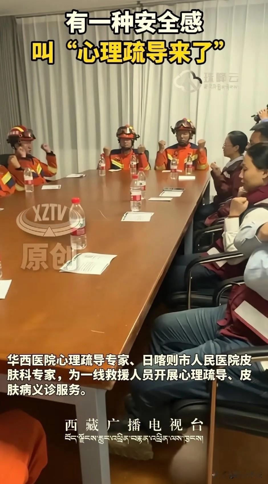 在西藏救援的官兵压力太大了，华西医院心理疏导专家已经开始轮流为他们安排心理疏导了