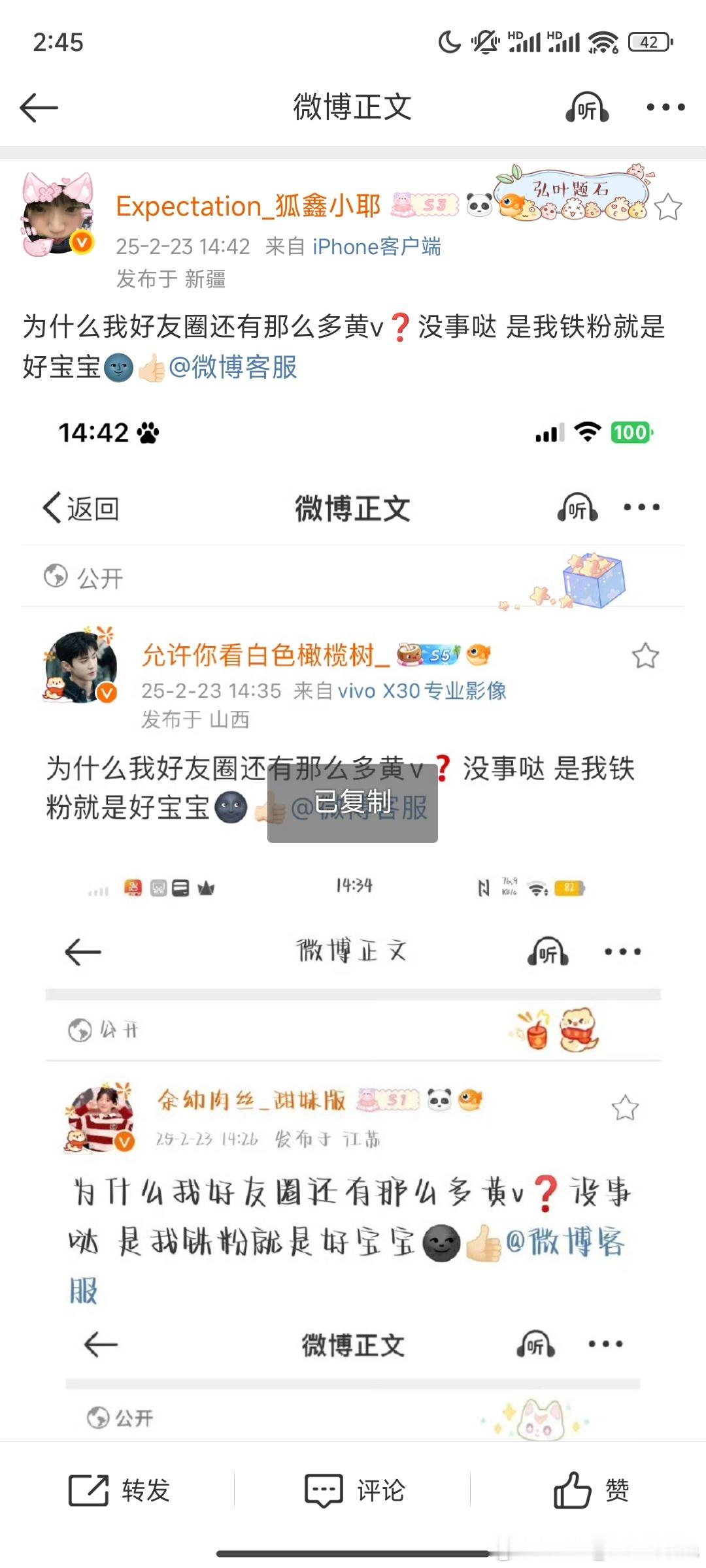 为什么我好友圈还有那么多黄v❓没事哒 是我铁粉就是好宝宝🌚👍🏻