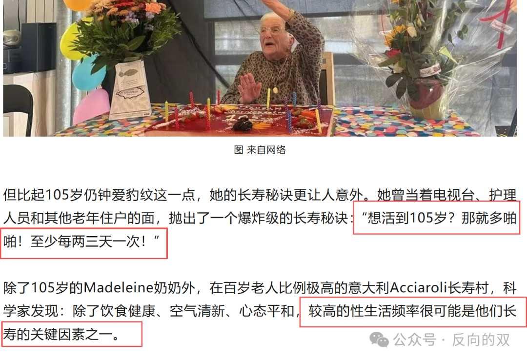 别害羞！研究发现：性生活太少，真的会加速衰老。

开头这句话可能让你想划走，但请