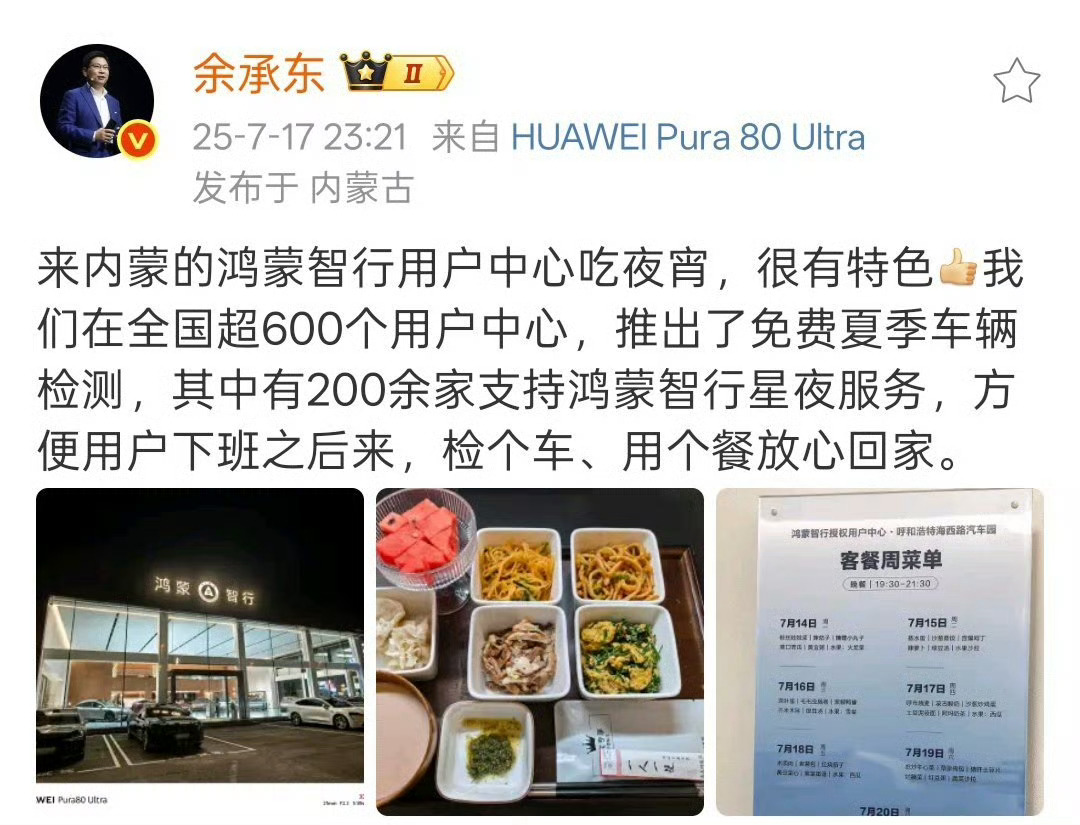 鸿蒙大酒店火了不得不说这一点服务做的还是很到位的，顺势又升级了一下体验服务前阵子