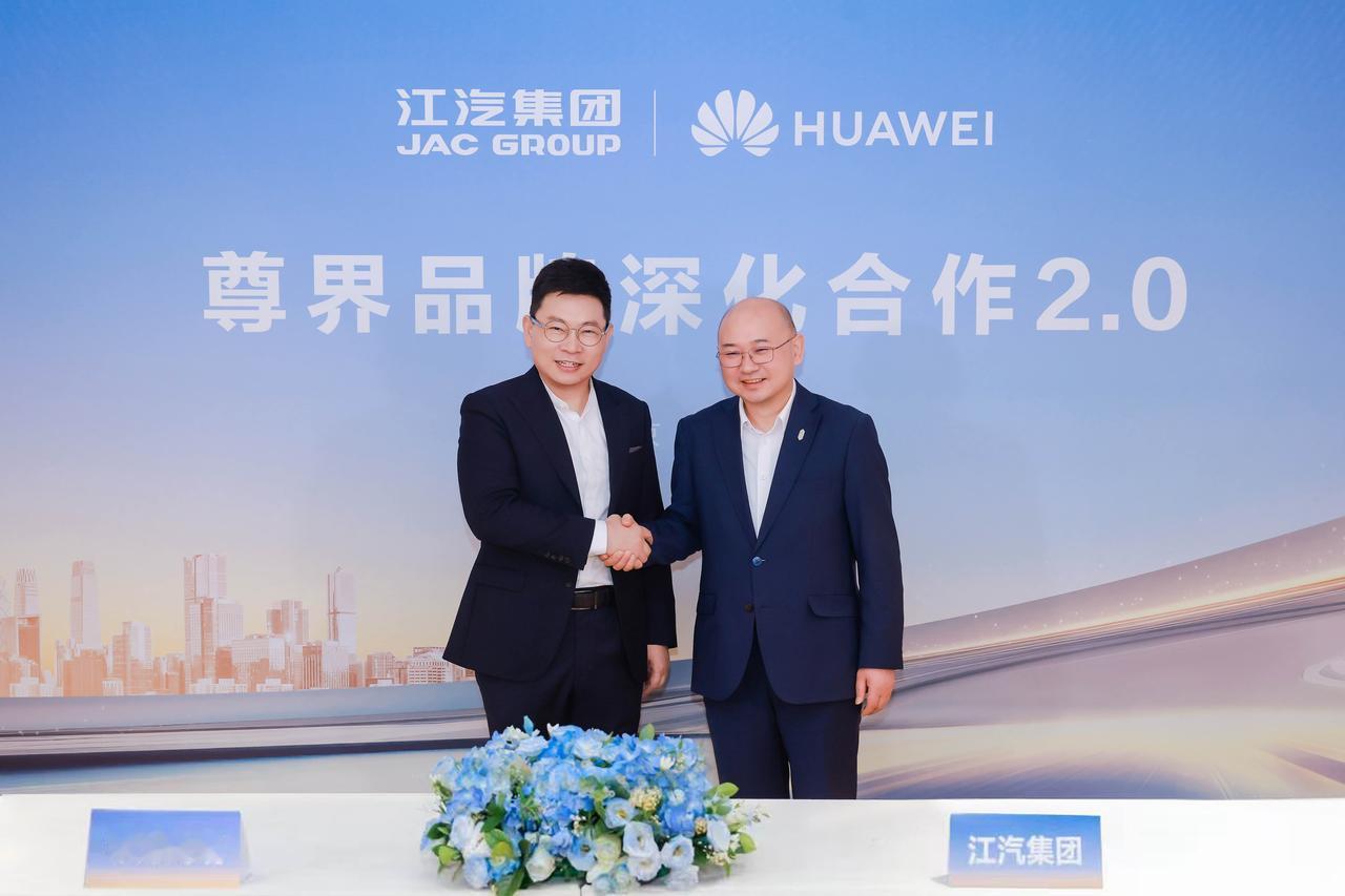 江淮汽车与华为终端正式签署《联合创新合作协议》，华为常务董事、产品投资评审委员会