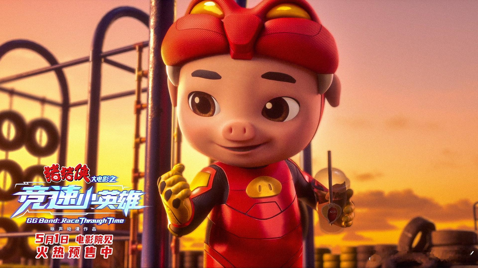 猪猪侠大电影预售开启猪猪侠星航小星航三倍可爱剧情又暖心又热血，还有小星航的惊喜彩