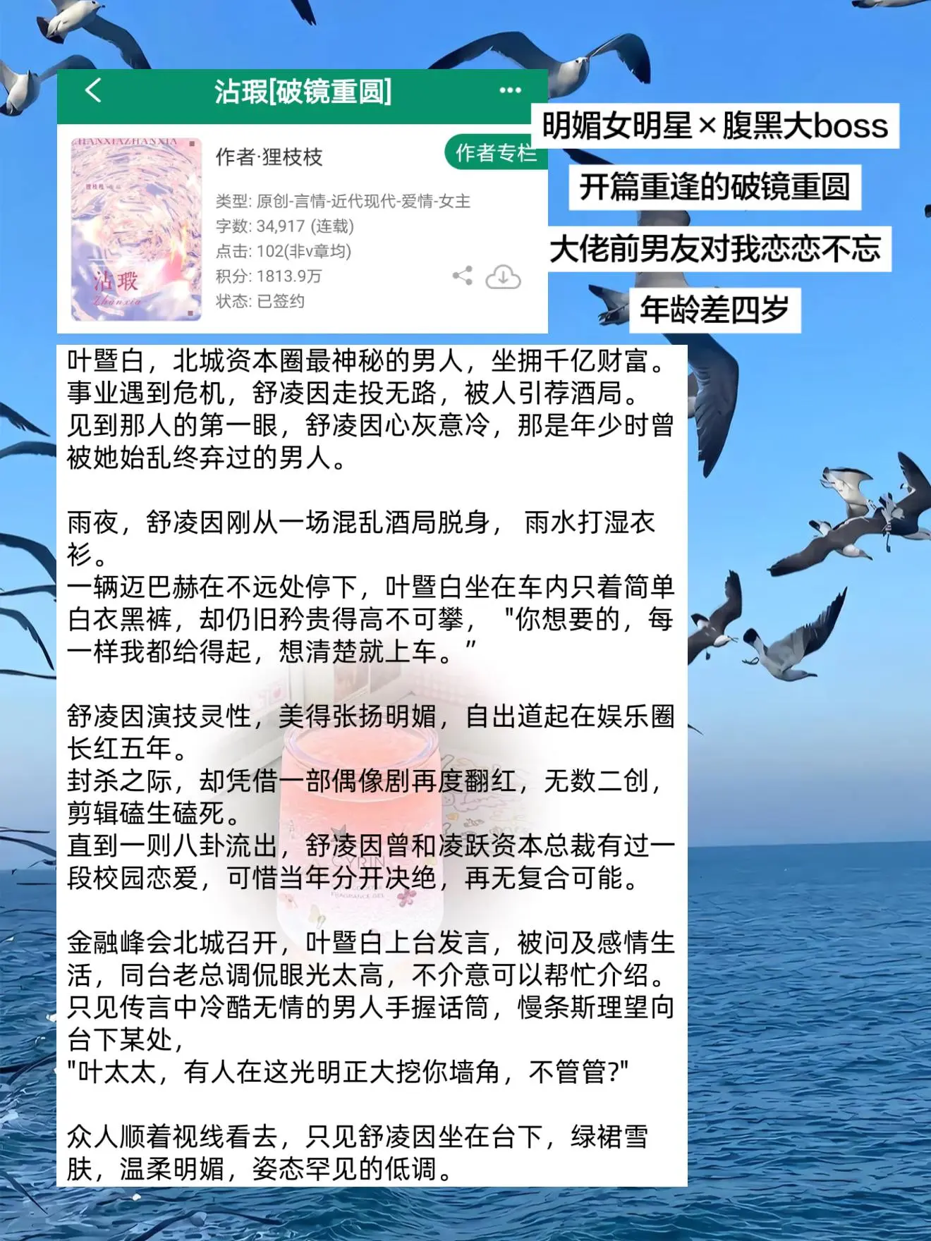 就喜欢这种开篇就重逢的！男主蓄谋已久套路老婆先婚后爱