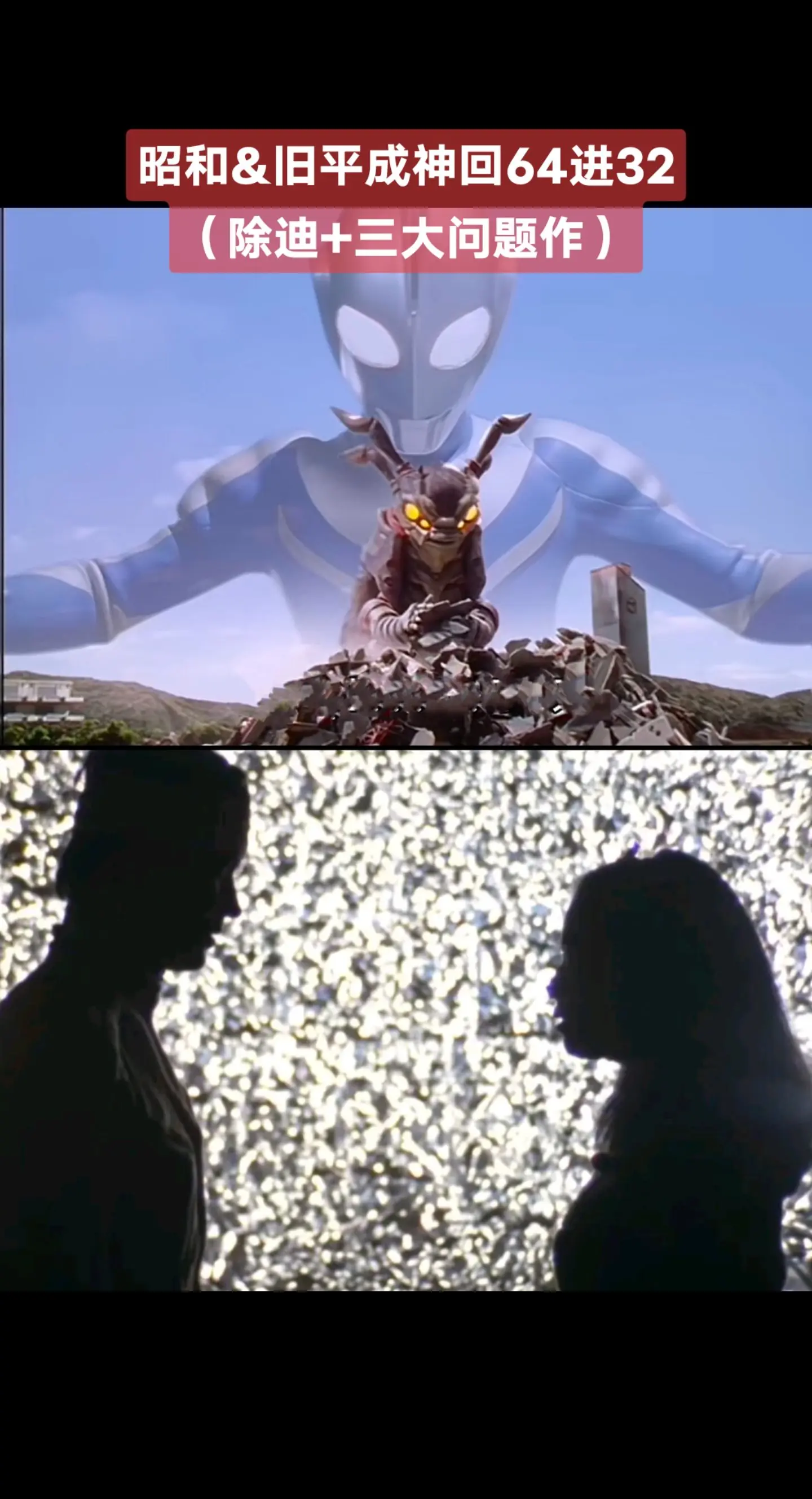 昭和&旧平成神回赛奥特曼系列赛文奥特曼