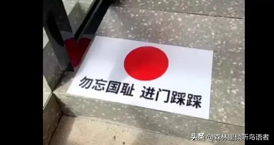 澳大利亚抗战博物馆，把日本国旗作为入口门垫，以供参观者可以踩一脚再进去，这不是临