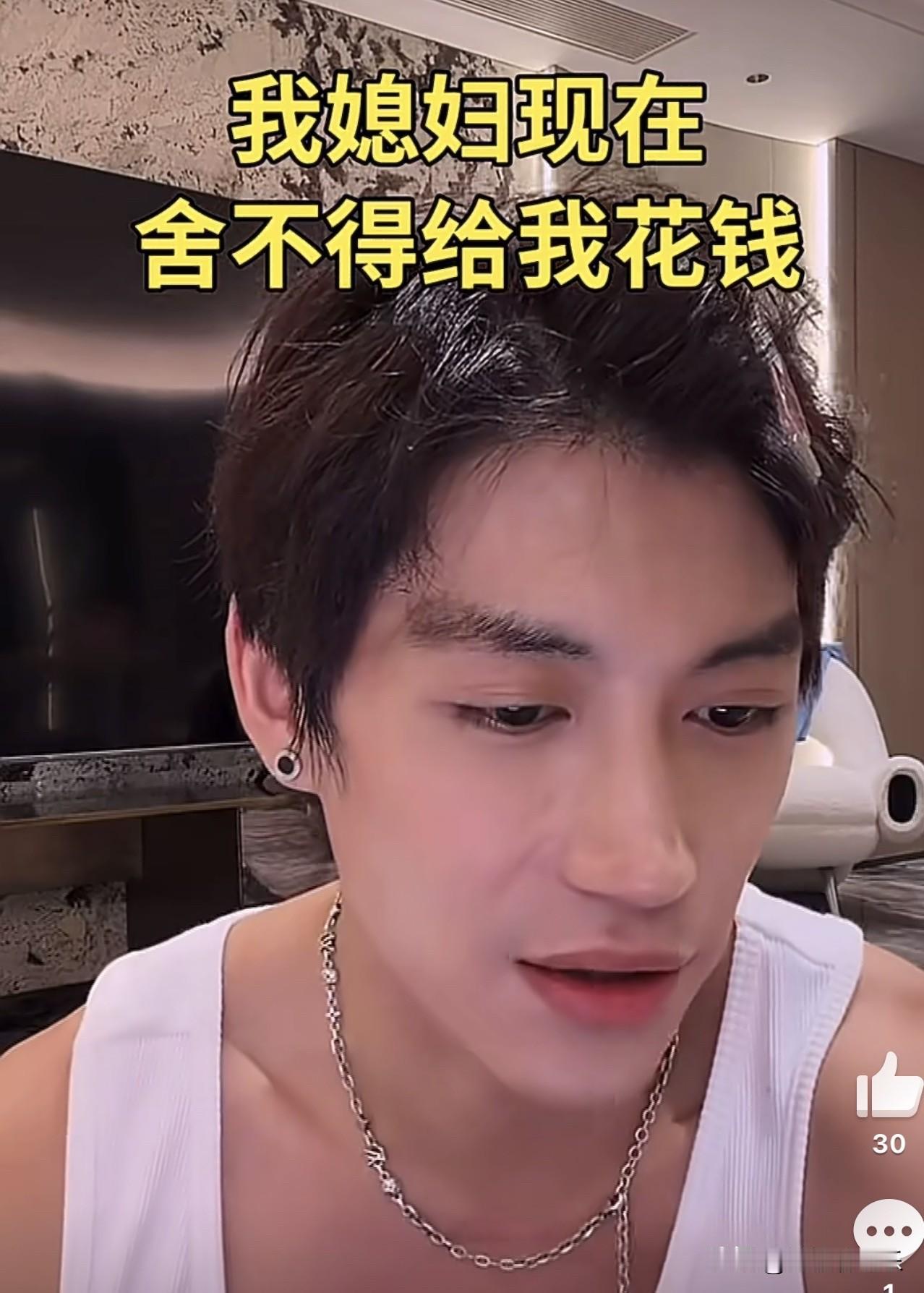 韩安冉新男友在直播时说：

“韩安冉对我舍不得花钱，我有点伤心，她在经历了几段感