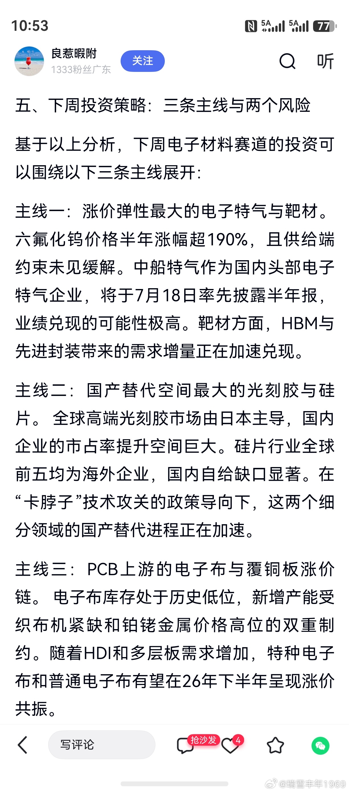 班门弄斧，作个点评。预测及等中报出齐后，对各公司作个对比。行业里业绩增速高的公司