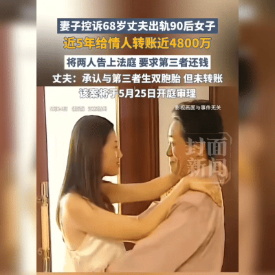 “简直毁三观！”江苏，一男子已婚多年，却爱上了比自己小34岁的年轻女子。趁妻子不