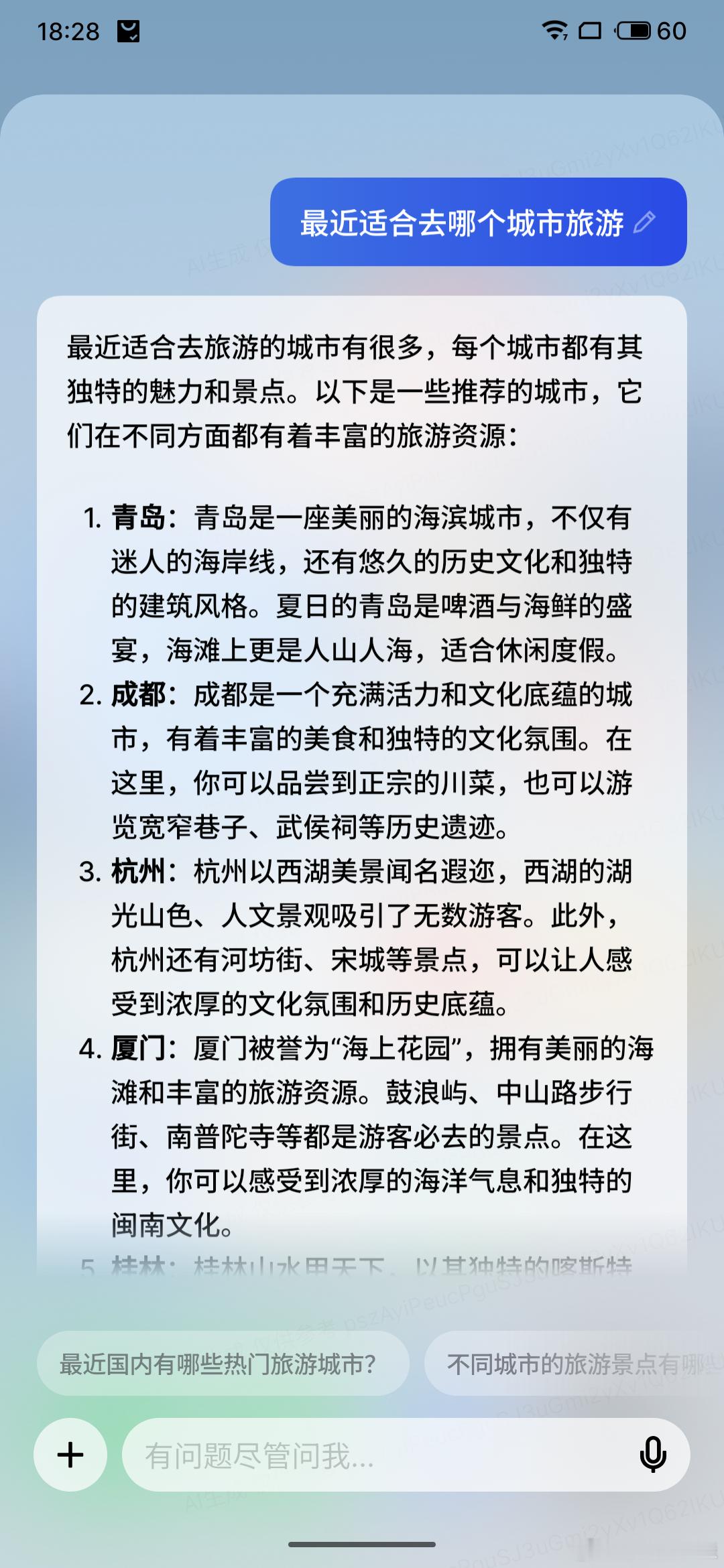 发现很多旅游攻略，就现在这个时间节点会把青岛放推荐首位，包括随便打开个AI也这么