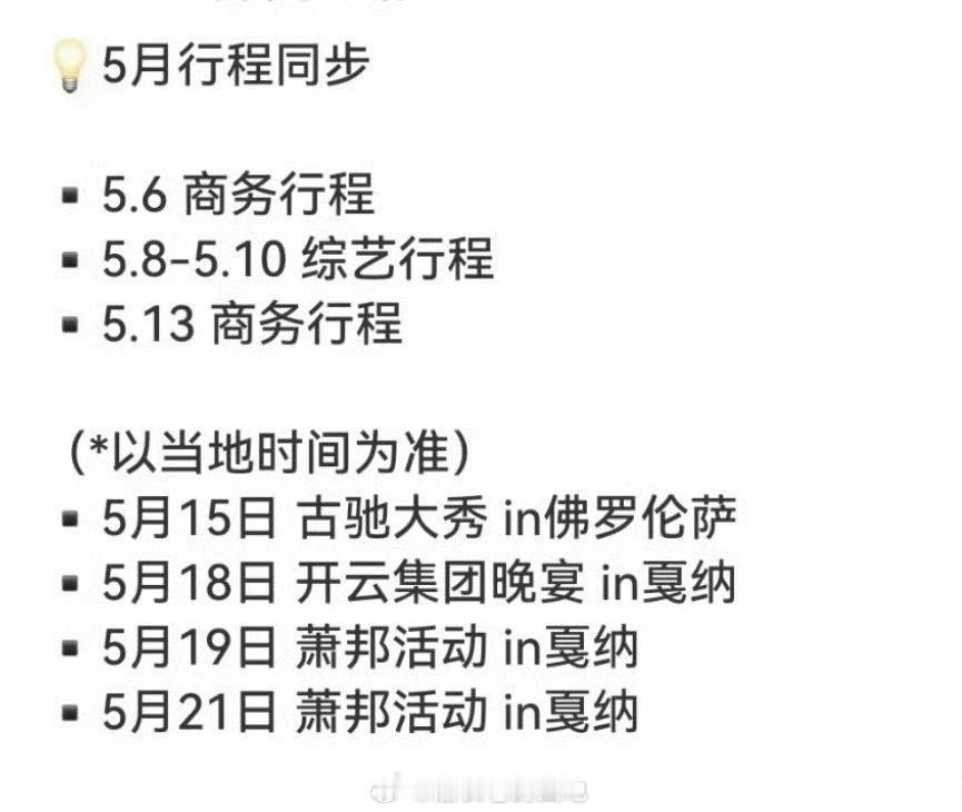 哇张凌赫五月海外行程🈶Gucci 大秀&开云集团晚宴&两场萧邦活动大帅哥又要闪