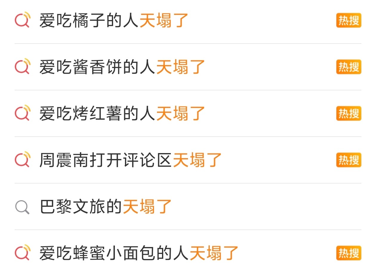 爱吃自助餐小蛋糕的天塌了天天天塌了。 