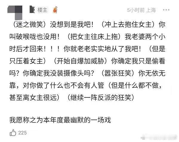 难哄加的这场戏被吐槽  难哄直播 尴尬，真的是太无语，这还是偶像剧啊 