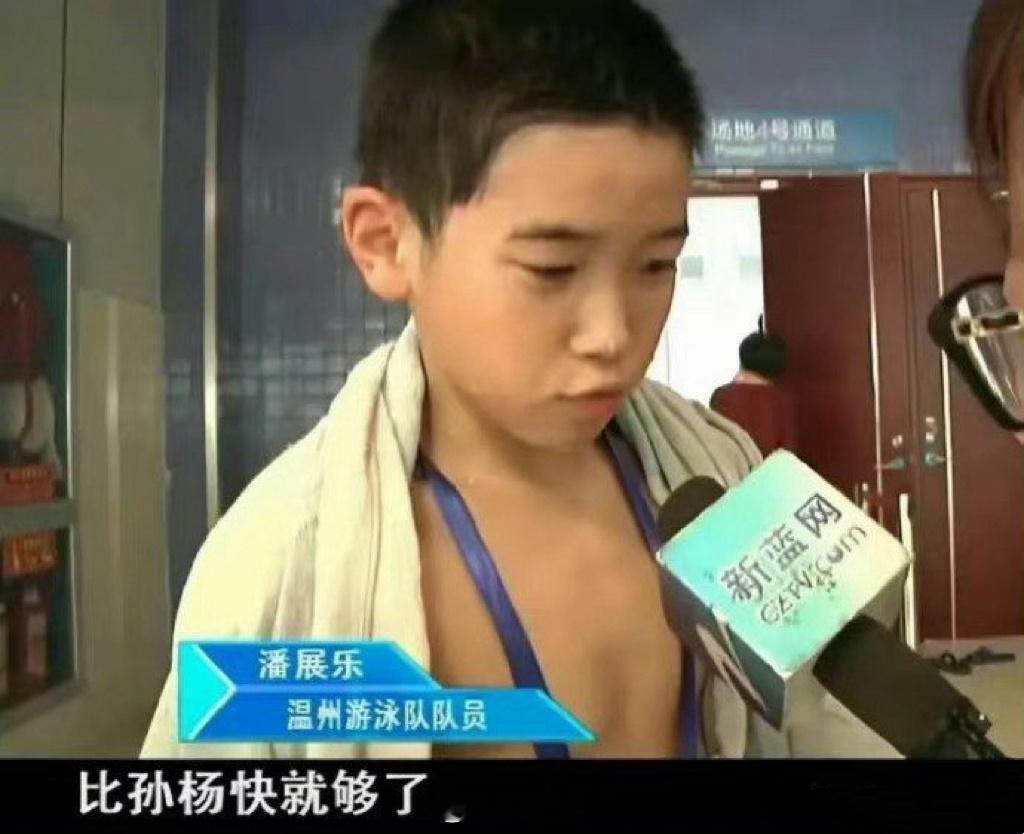 小时候吹的牛，长大就实现啦！顺带给某些人整破防了[偷笑]#潘展乐100自由泳金牌