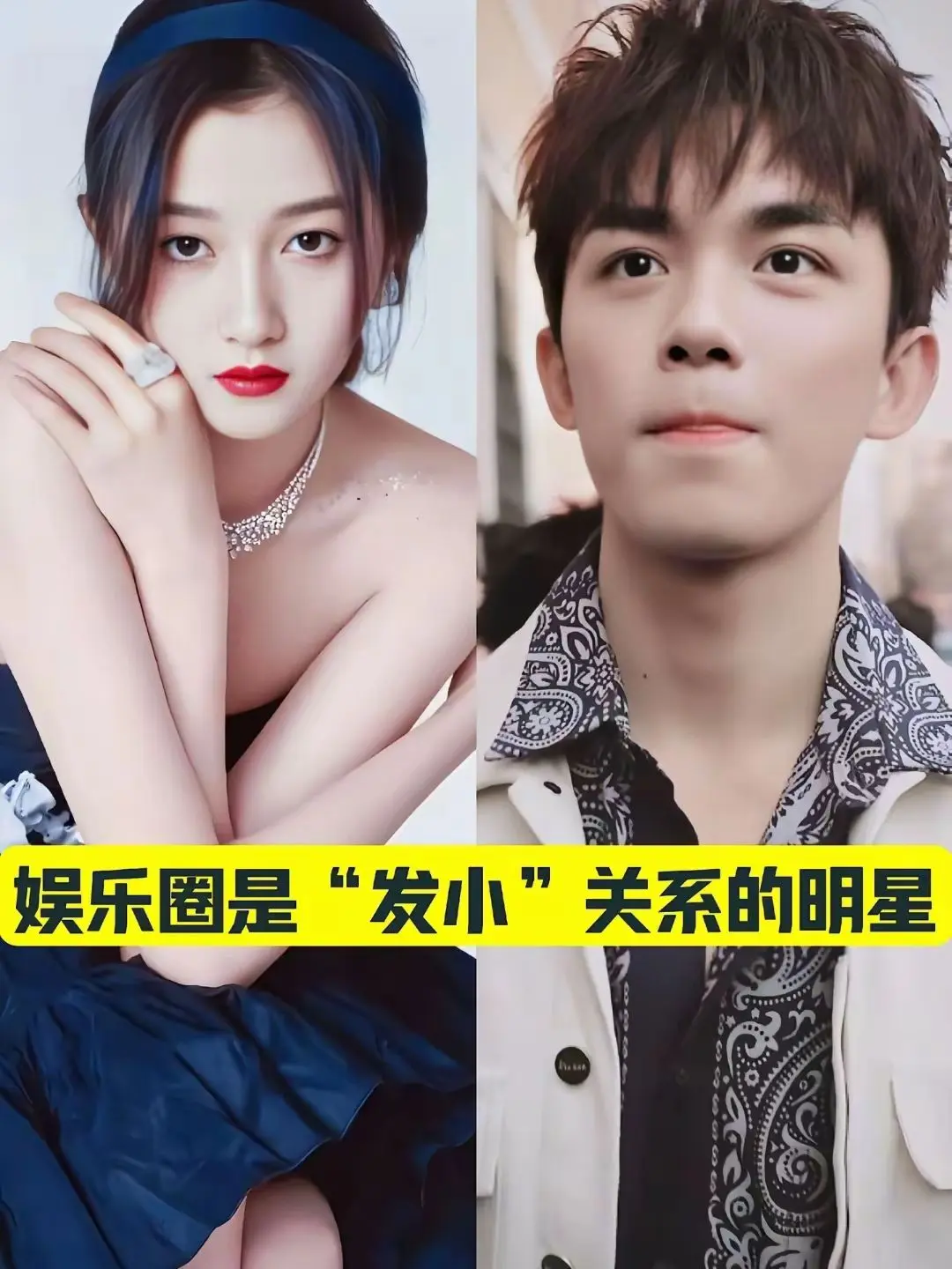 娱乐圈是发小关系的明星。