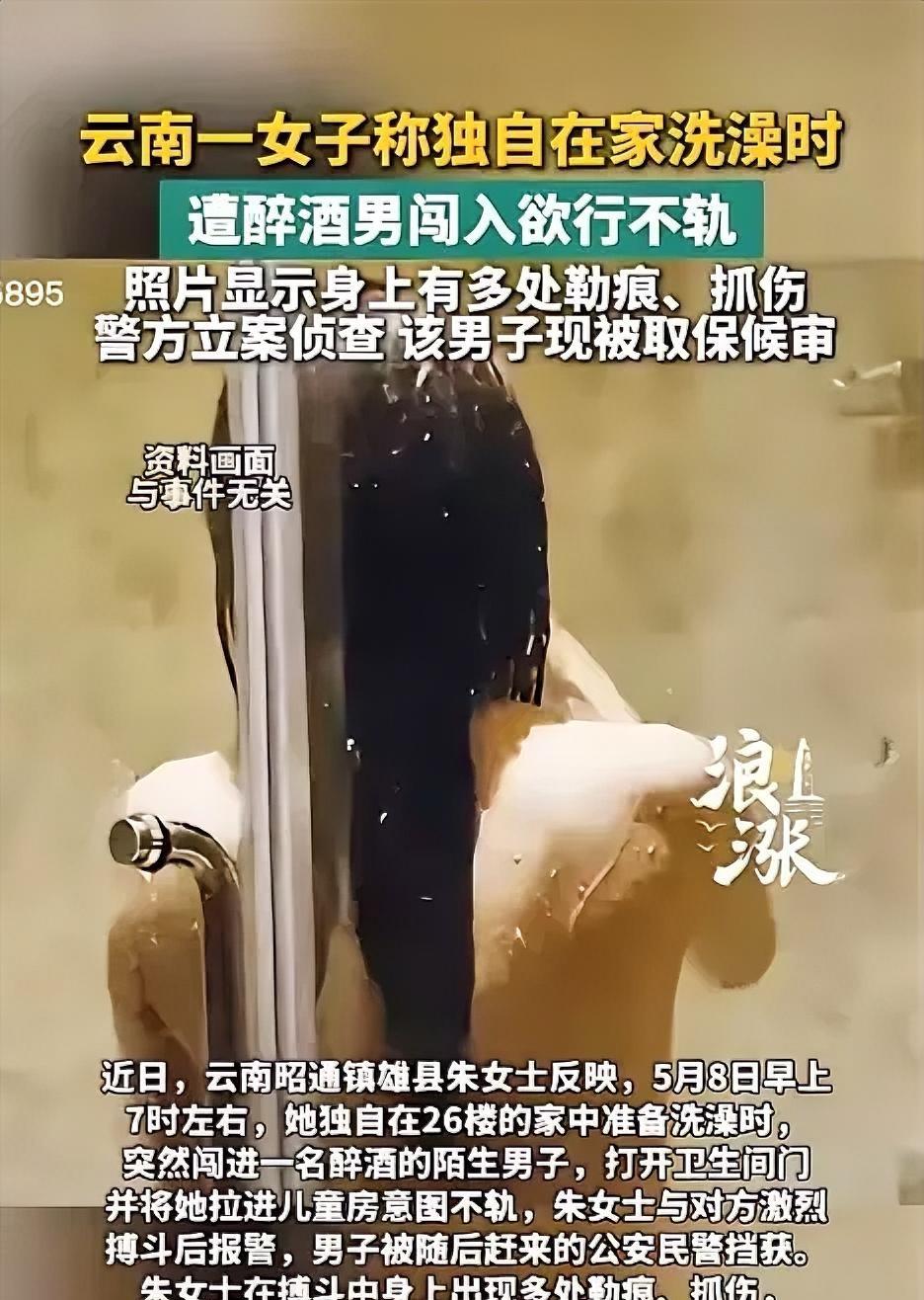 26楼防盗门锁着，

男人却进了屋，

他怎么进去的？

今天早上看到镇雄县那个